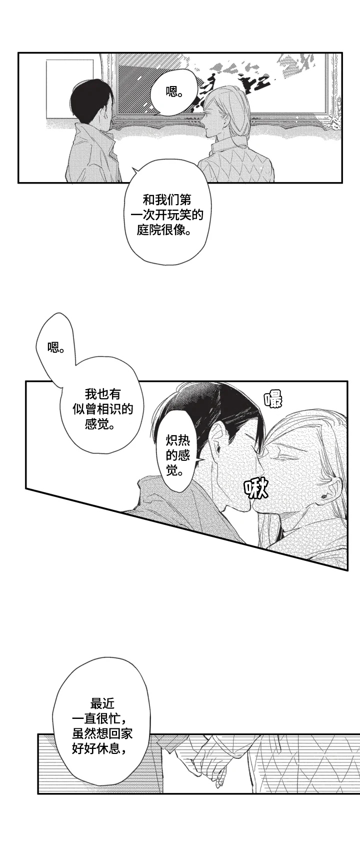 第13话2