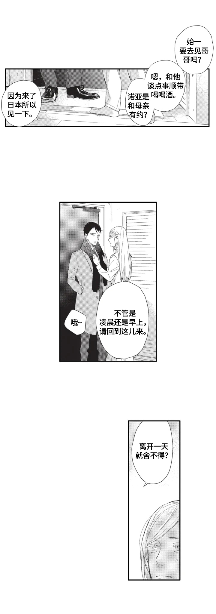 第13话6