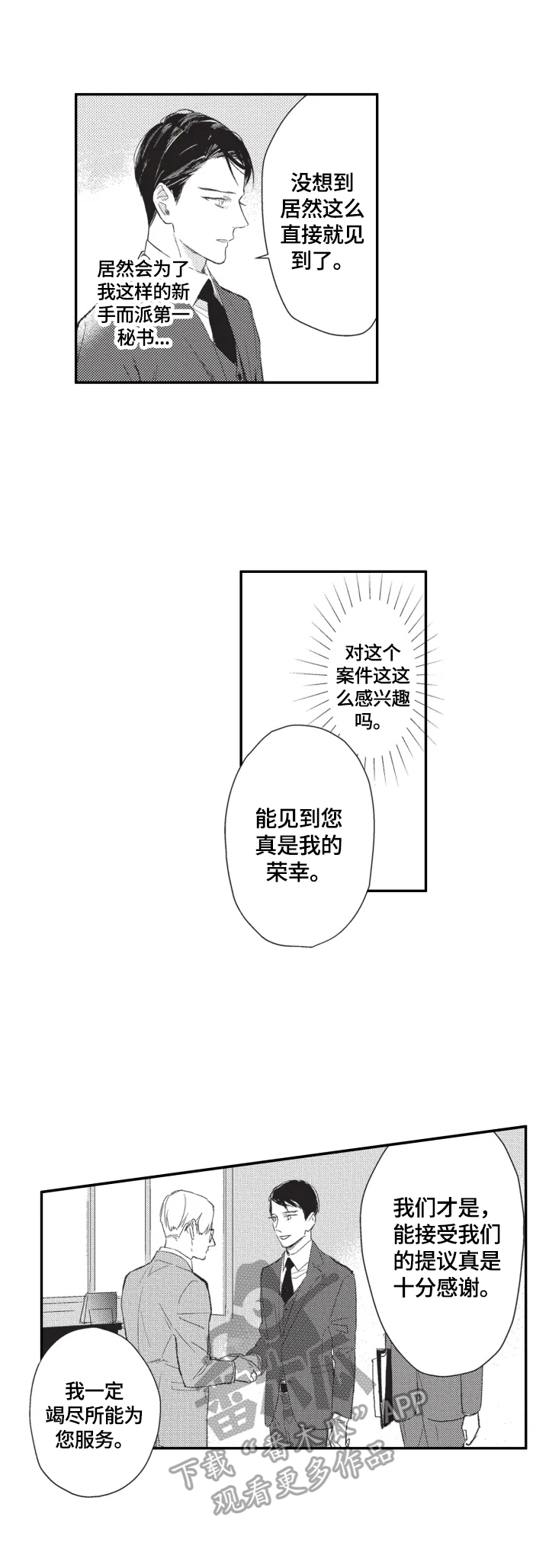 第14话1