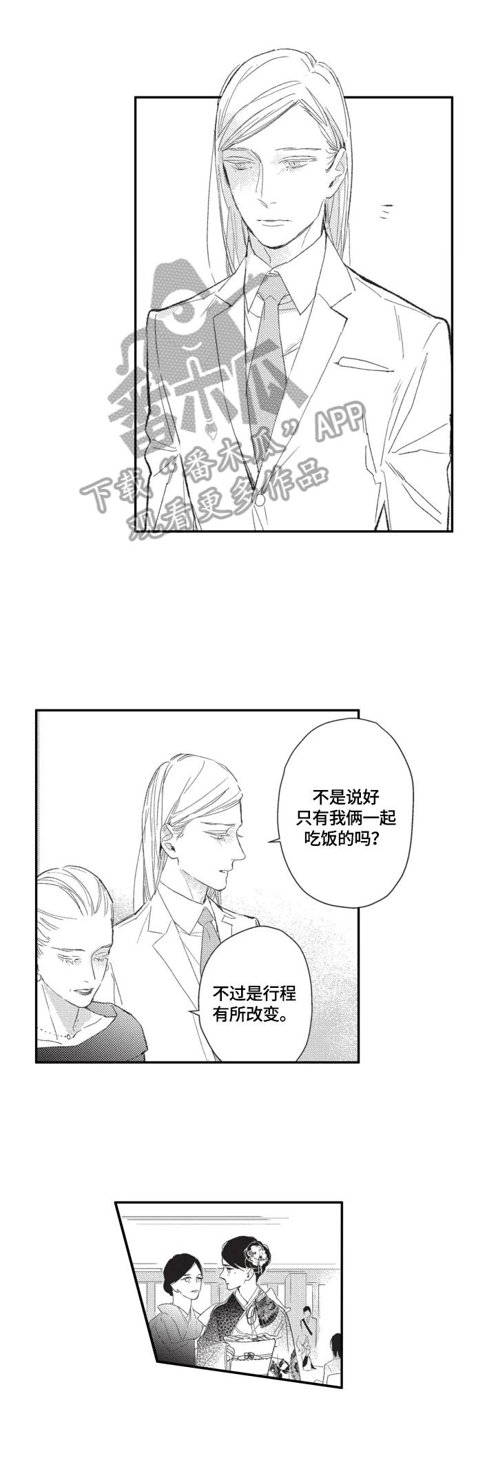 第14话3