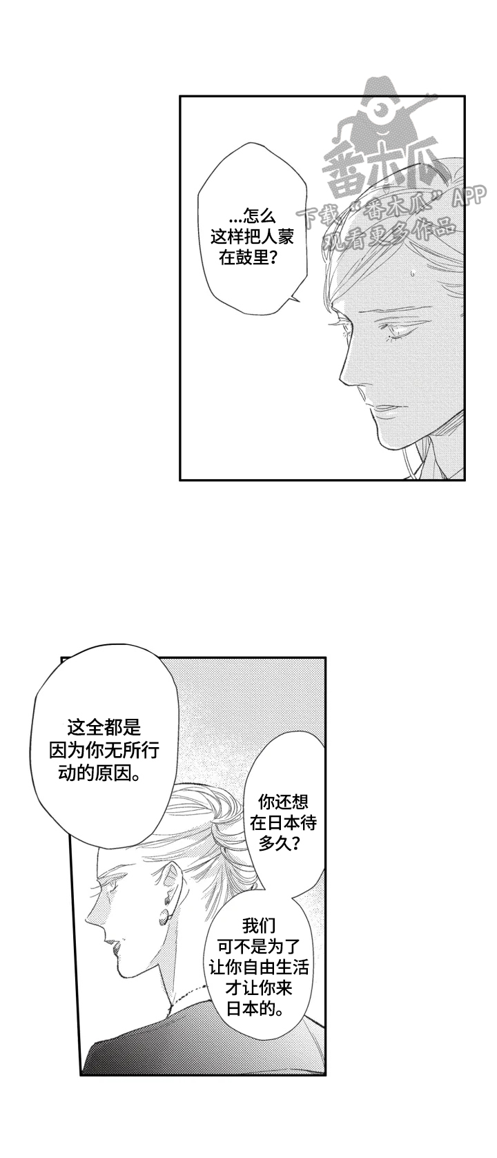 第14话4