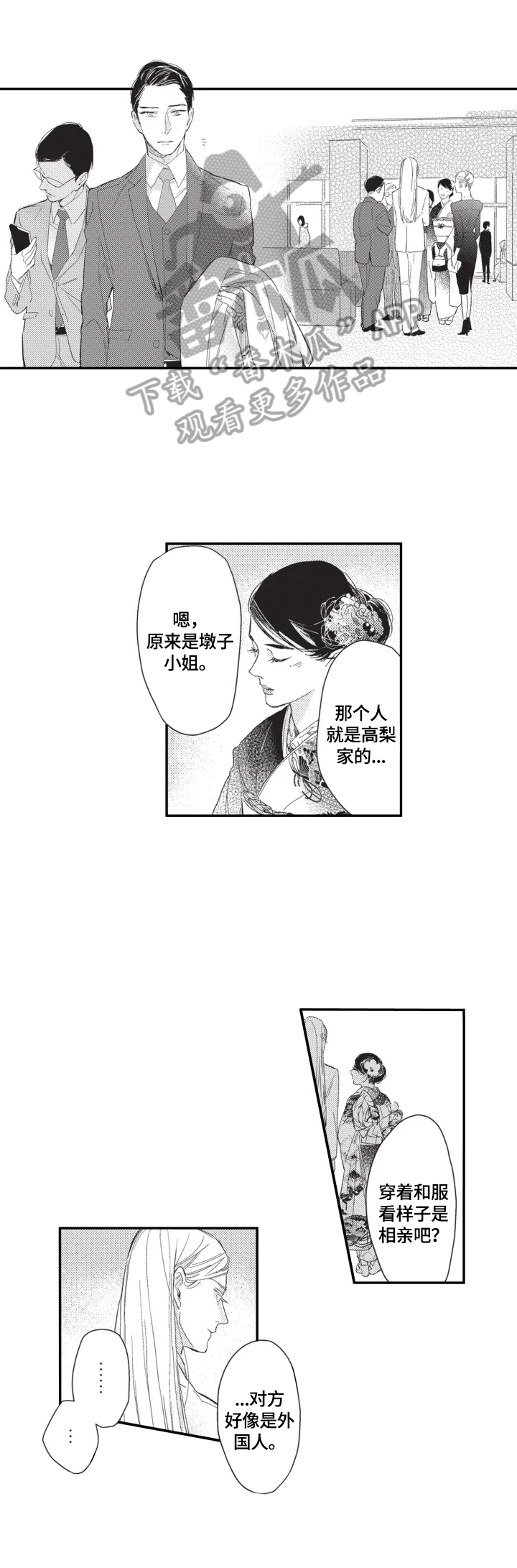 第14话6