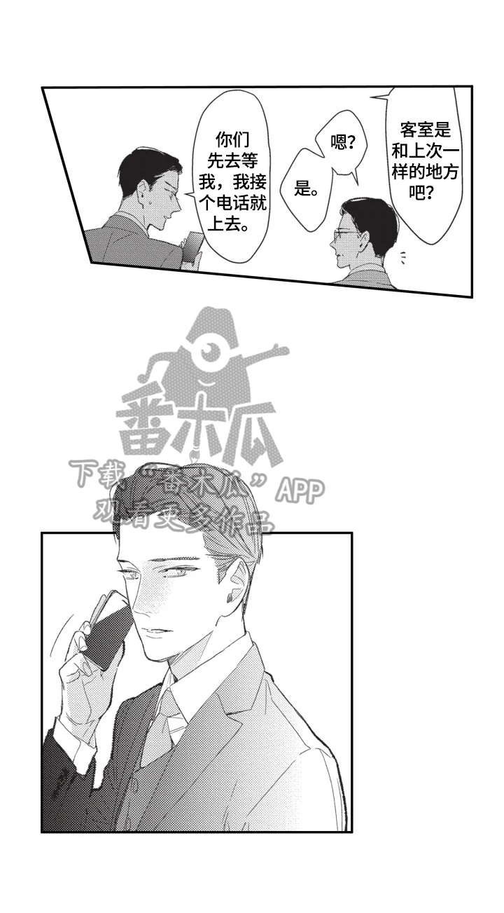第14话7