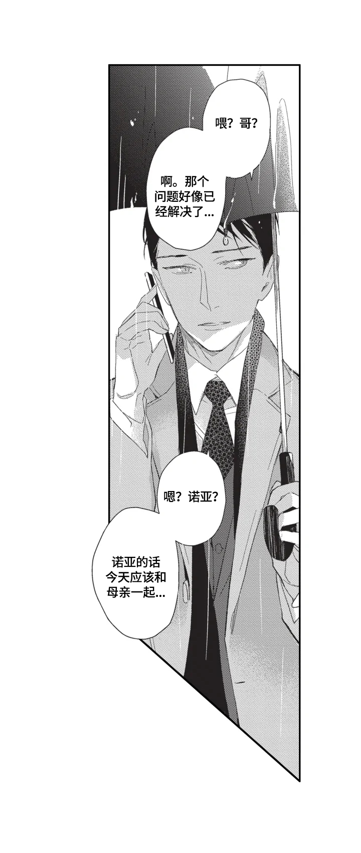 第14话8