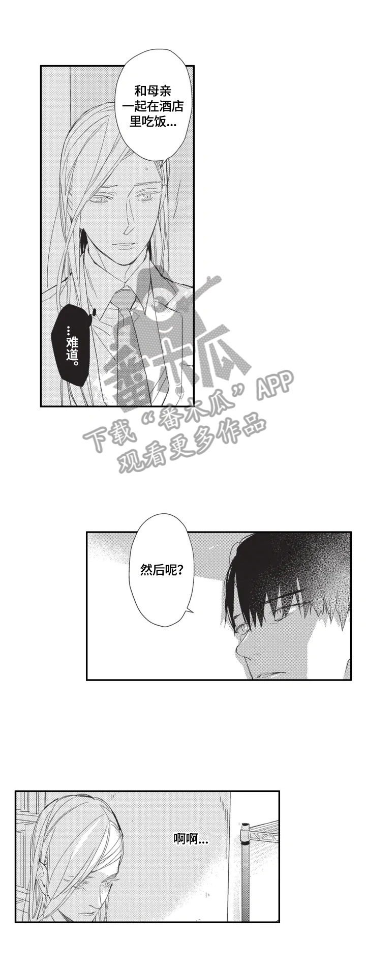 第15话0
