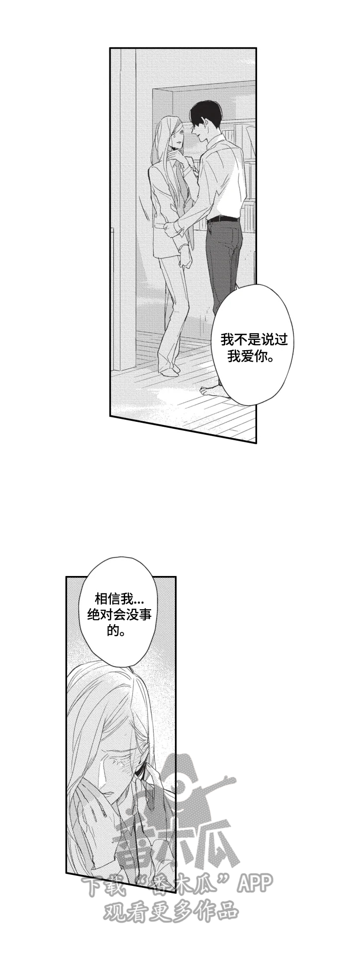 第15话10