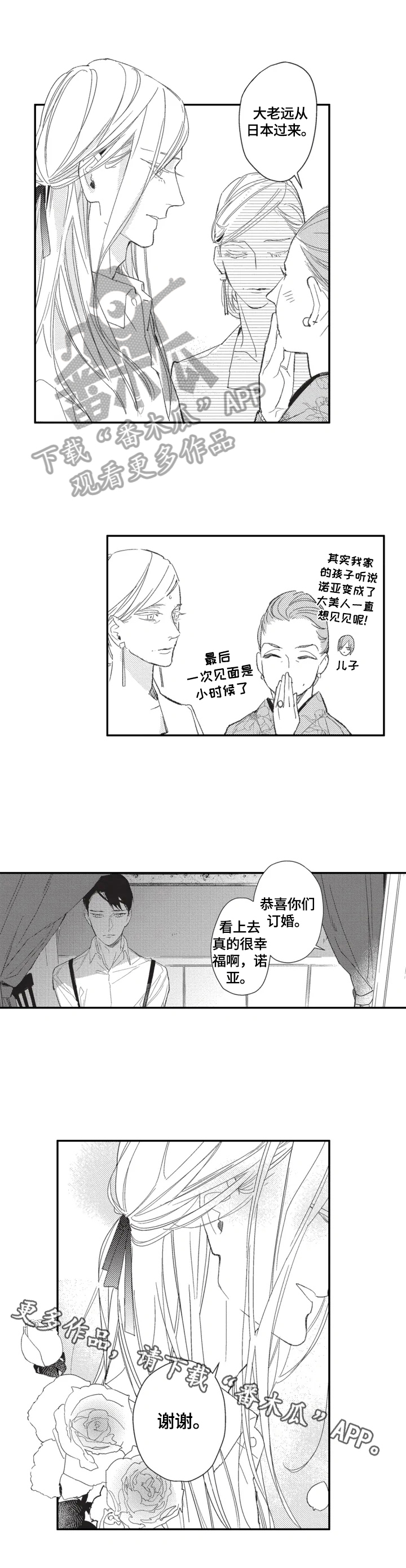第16话10