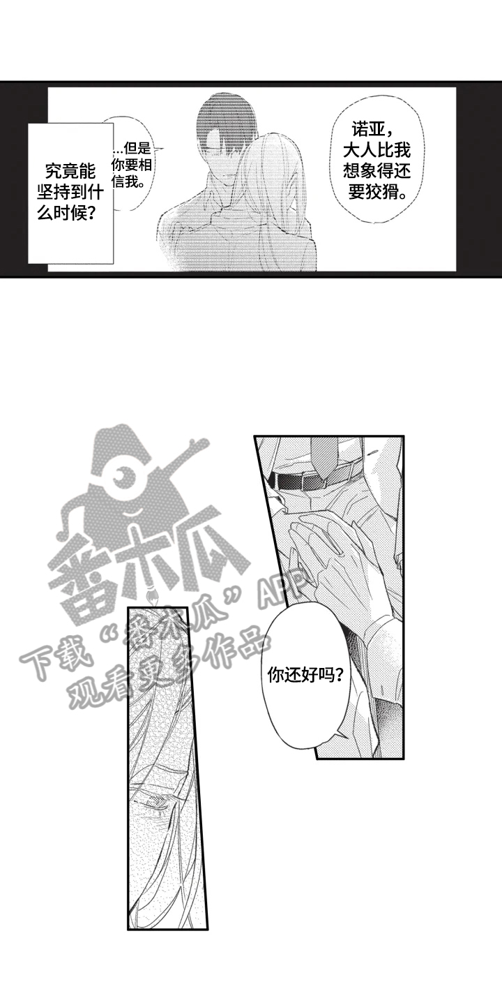 第16话6