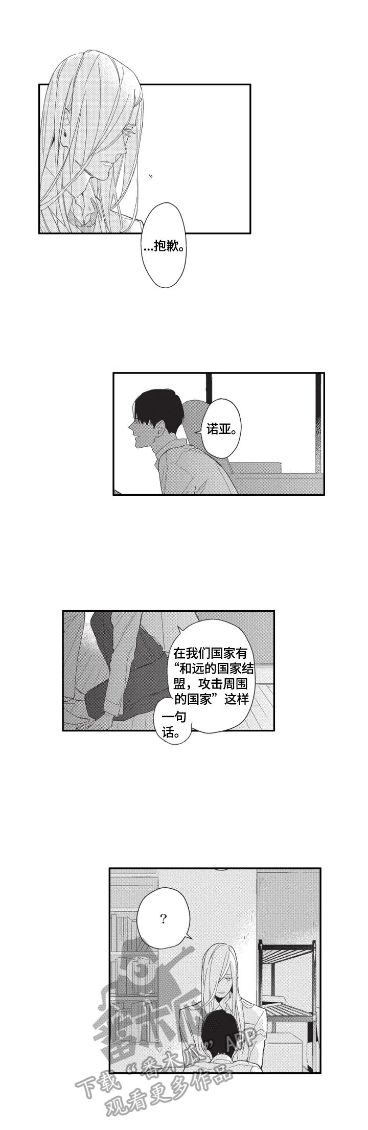 第16话8