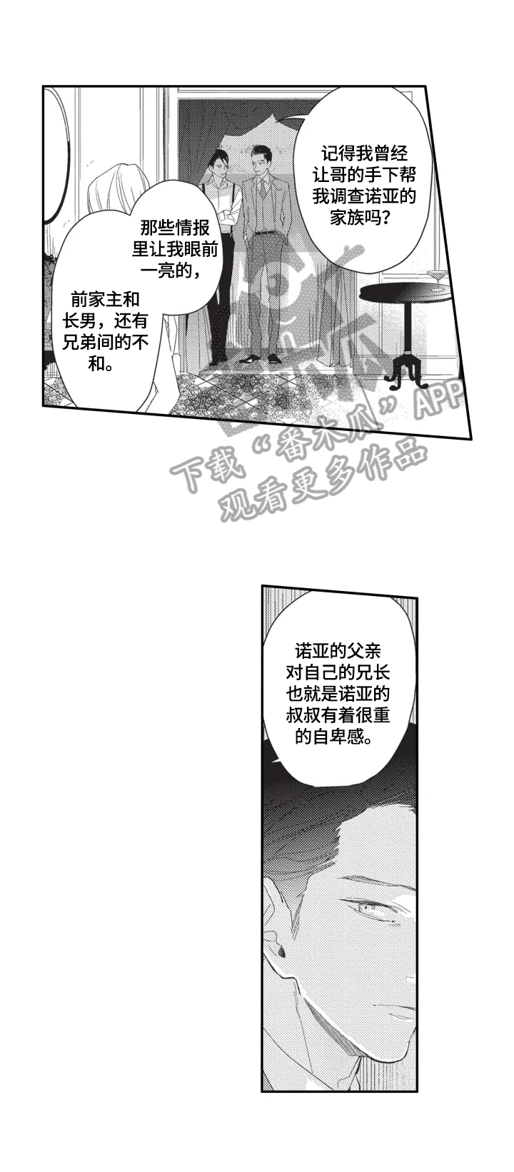 第17话2