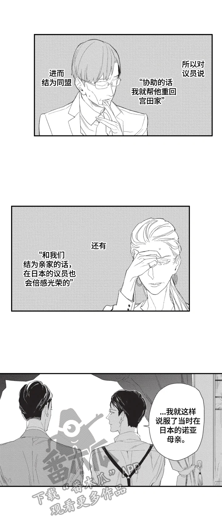 第17话3