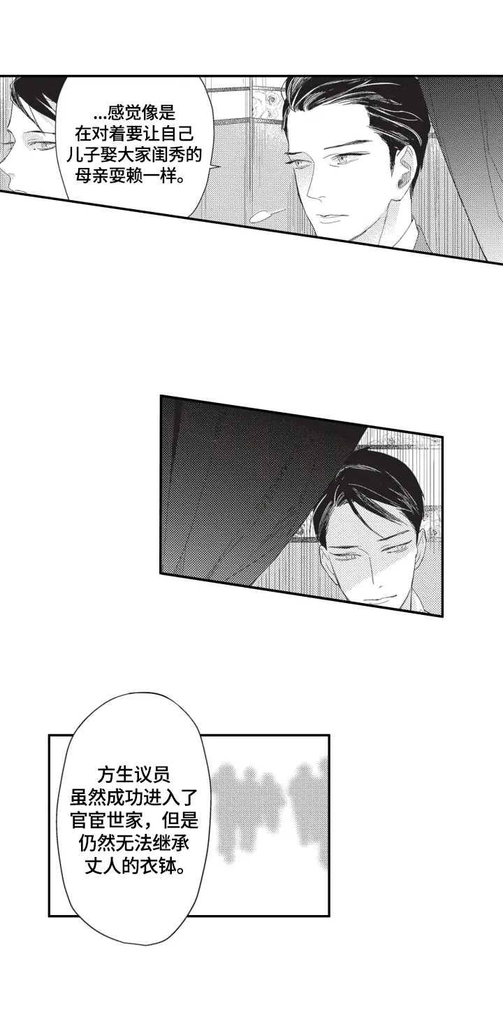 第17话4