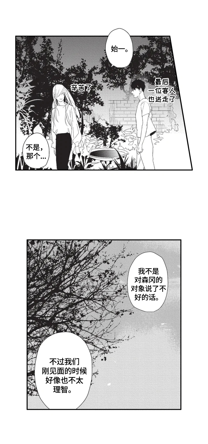第18话10