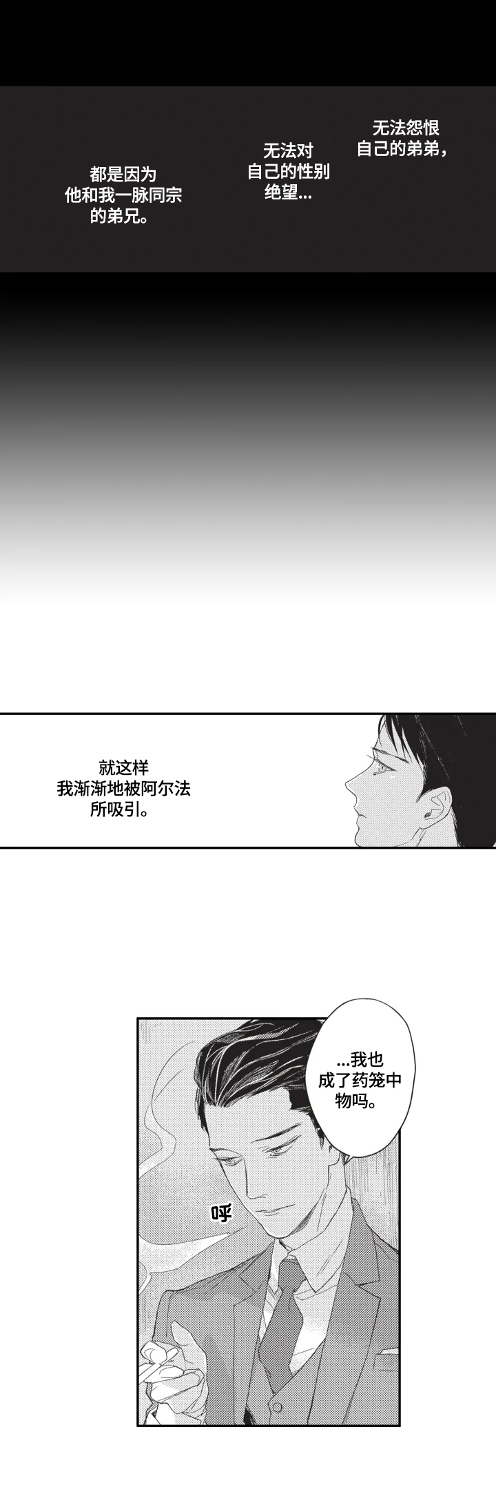 第18话3