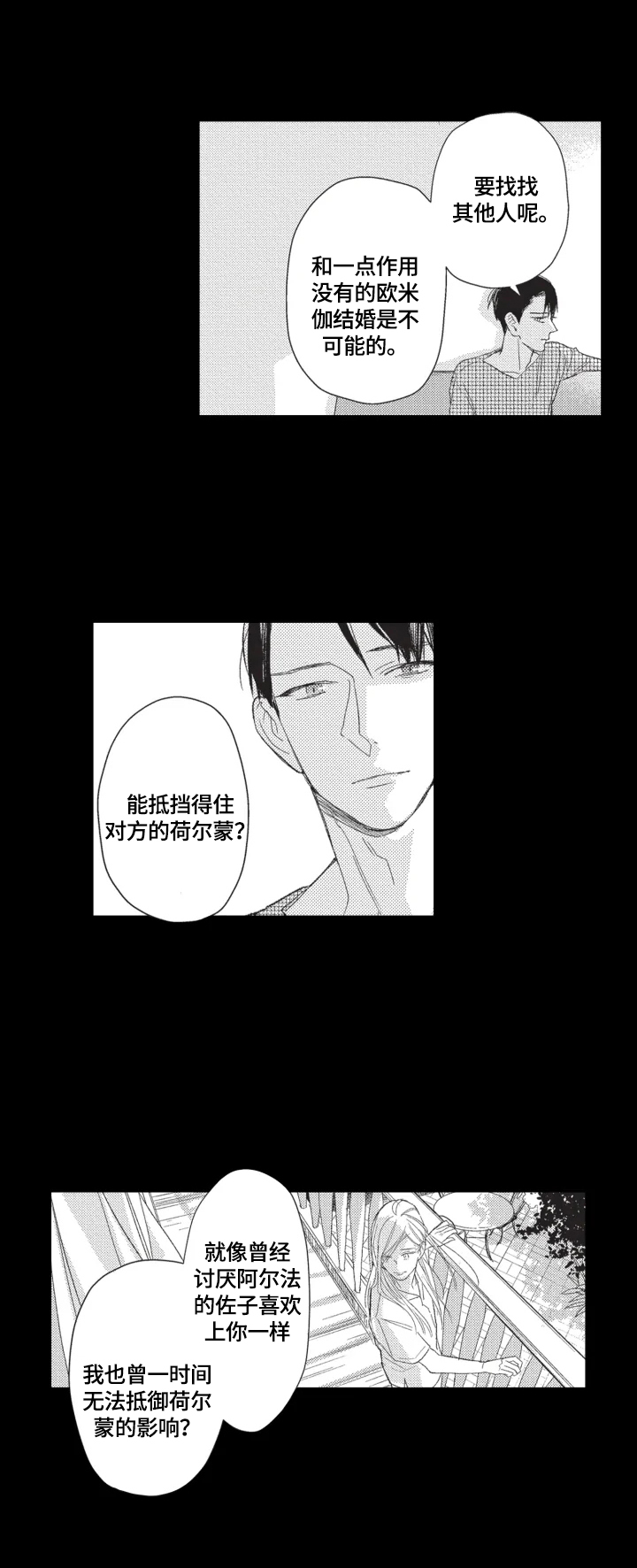 第18话8