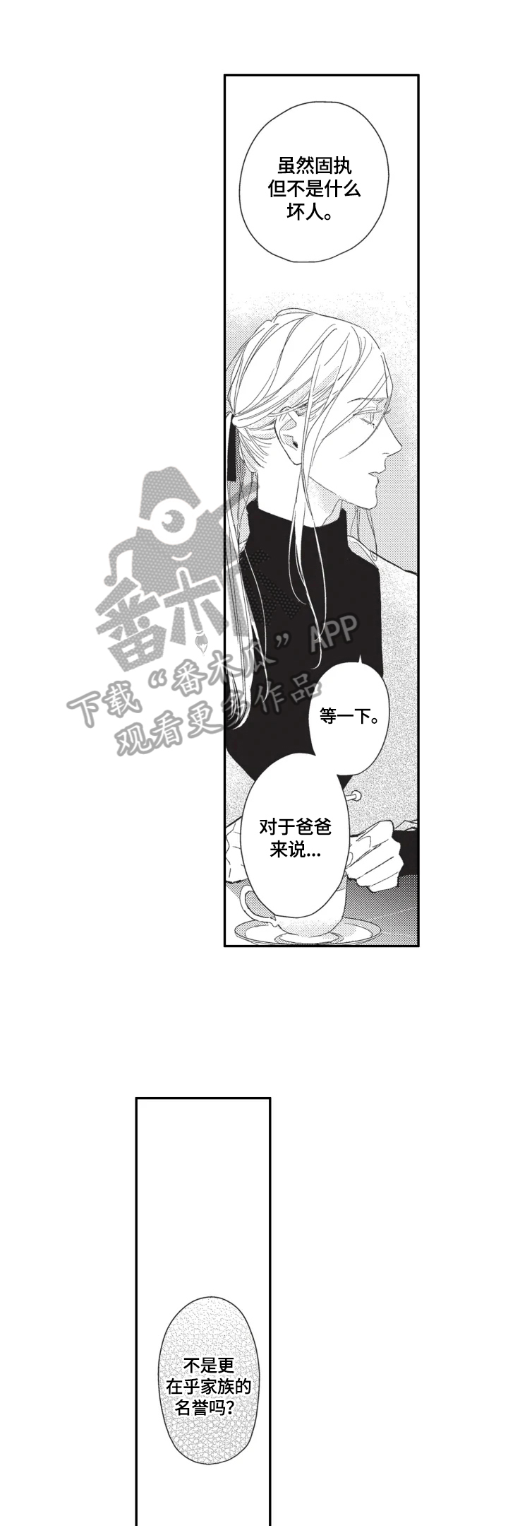 第26话3