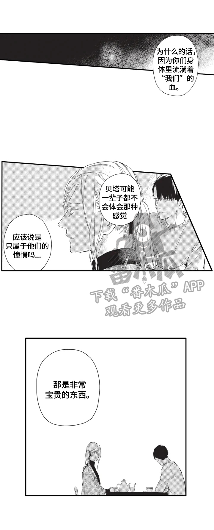 第26话7