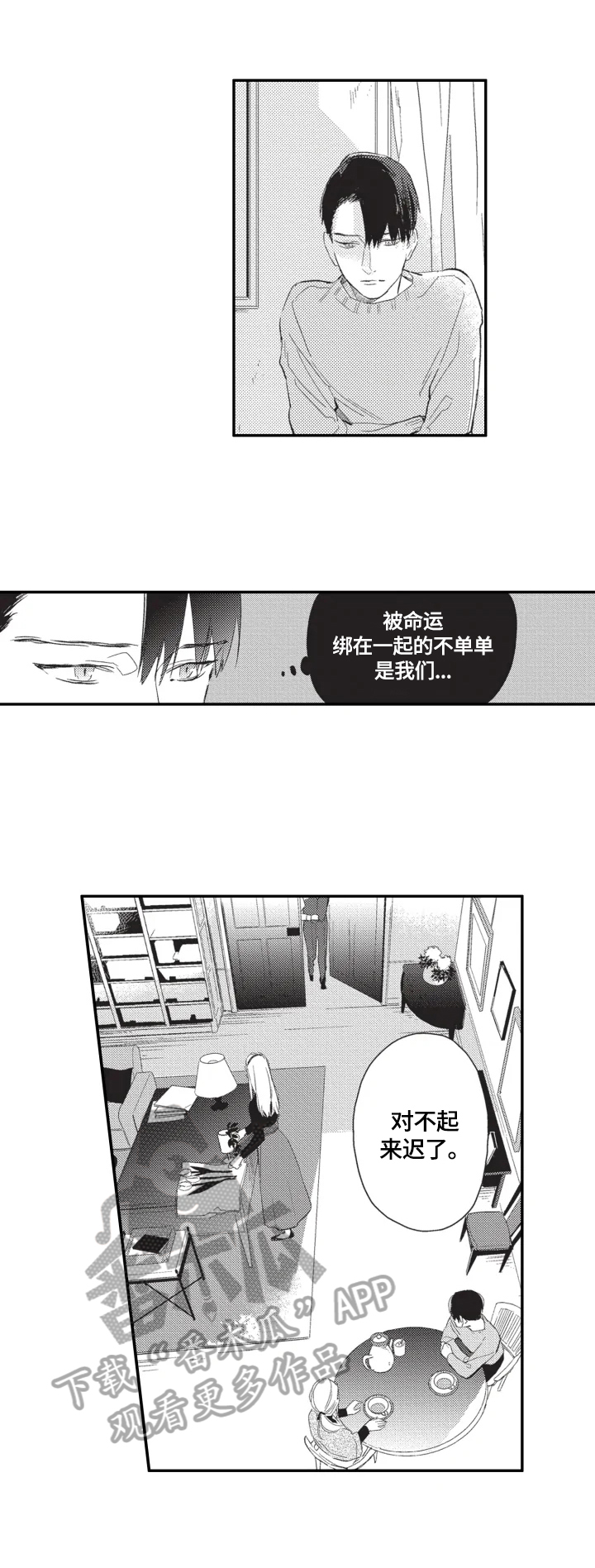 第26话8
