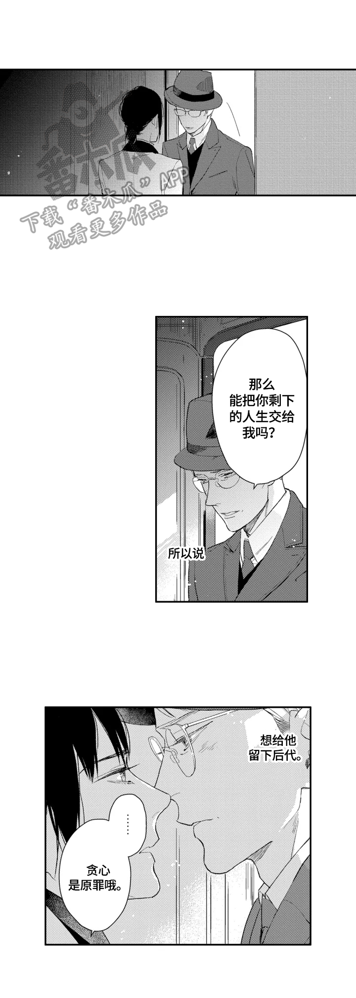第25话10