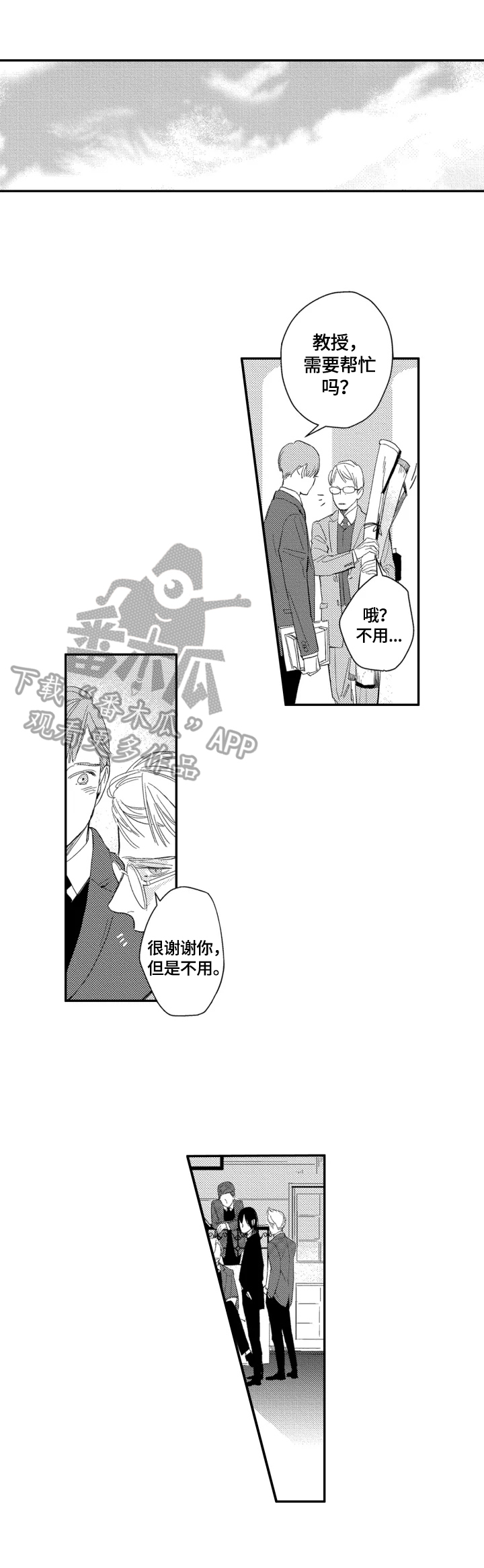 第25话3