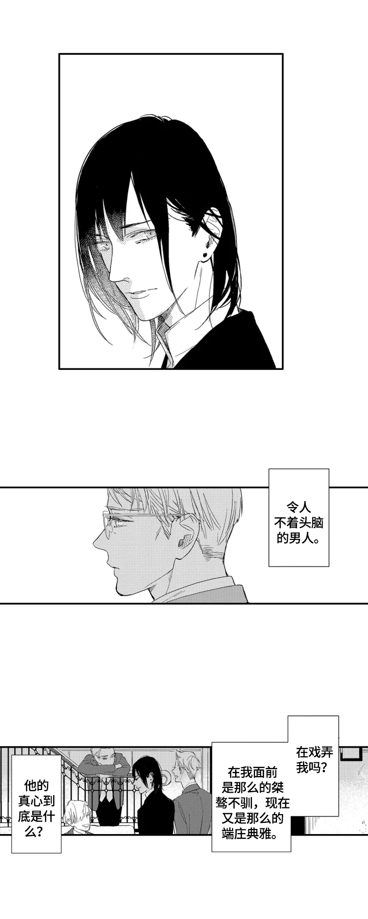 第25话4