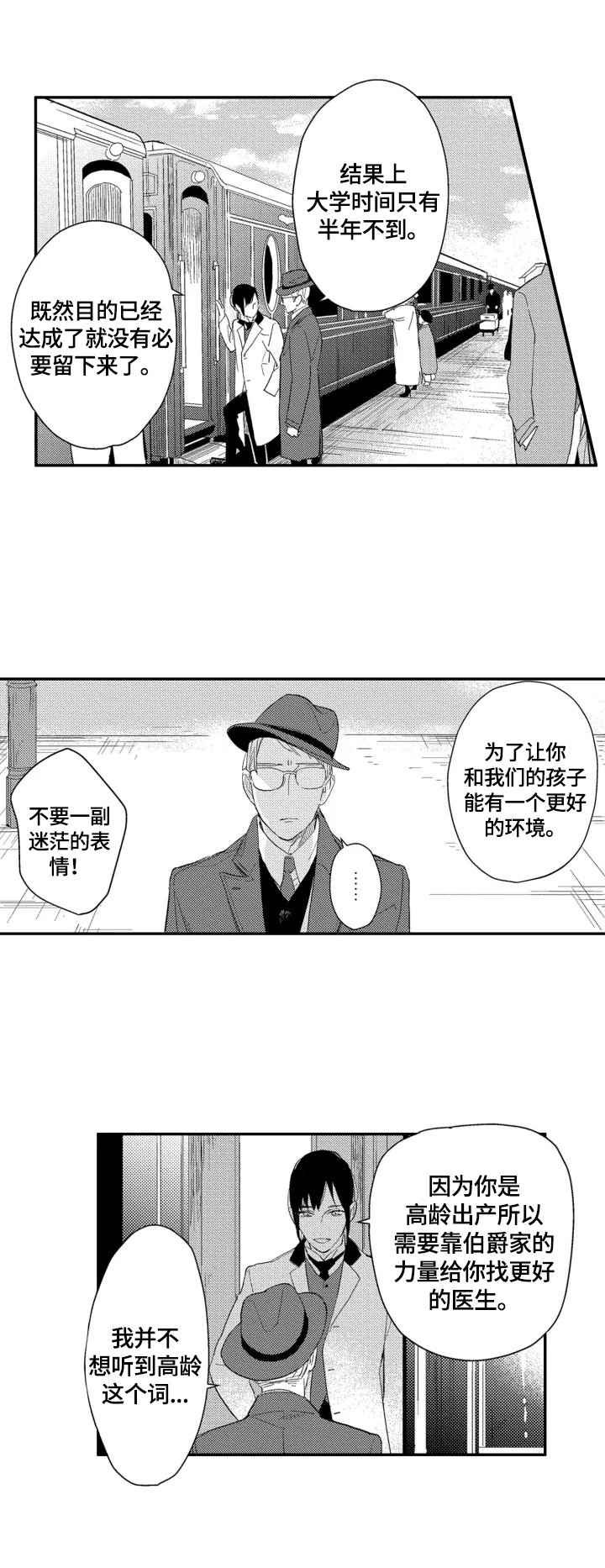 第25话7
