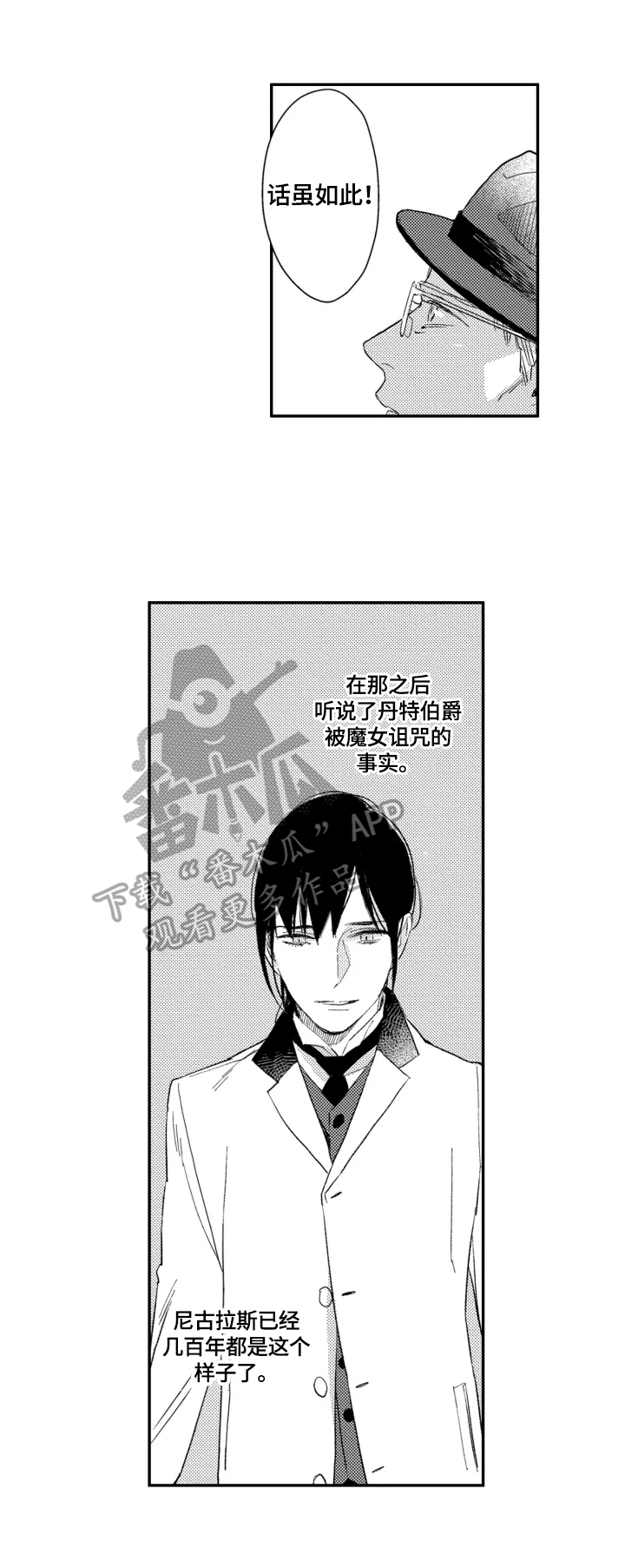 第25话8