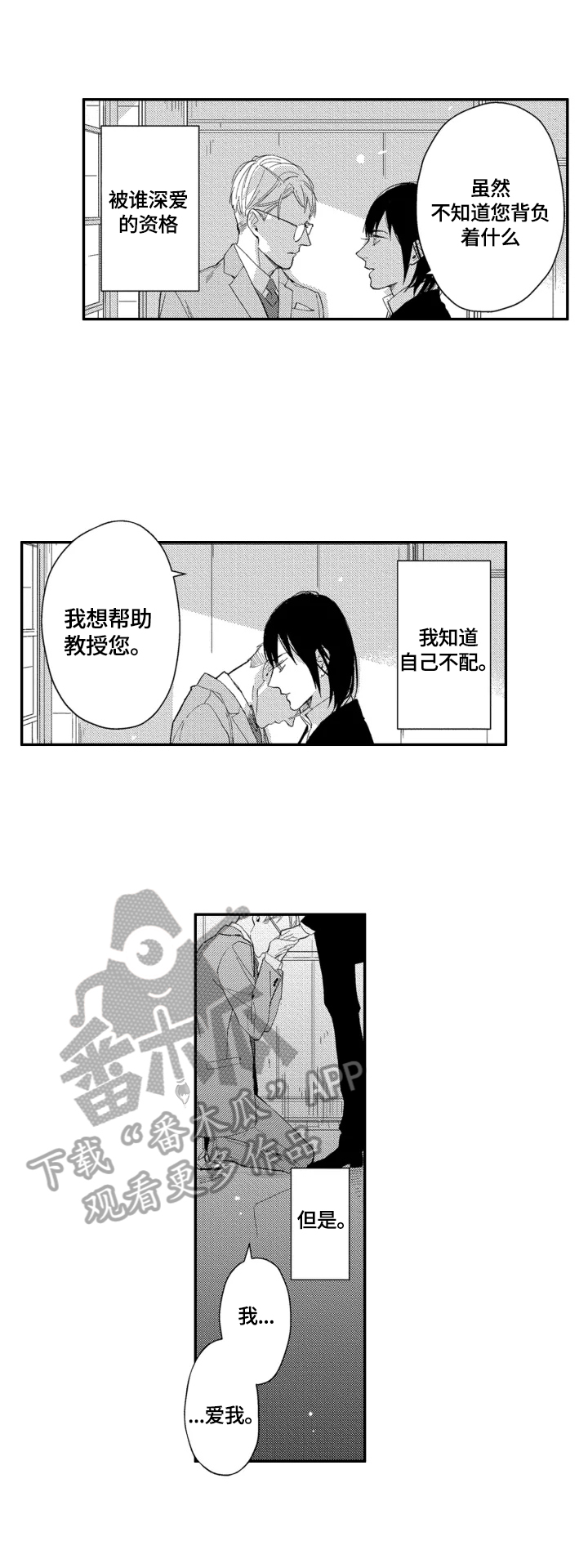 第24话12