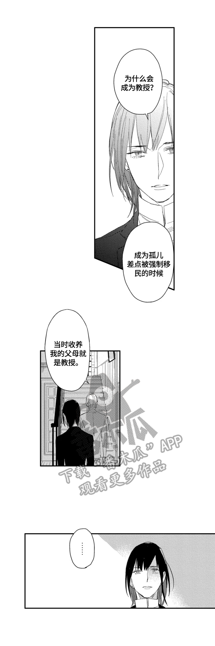 第24话2