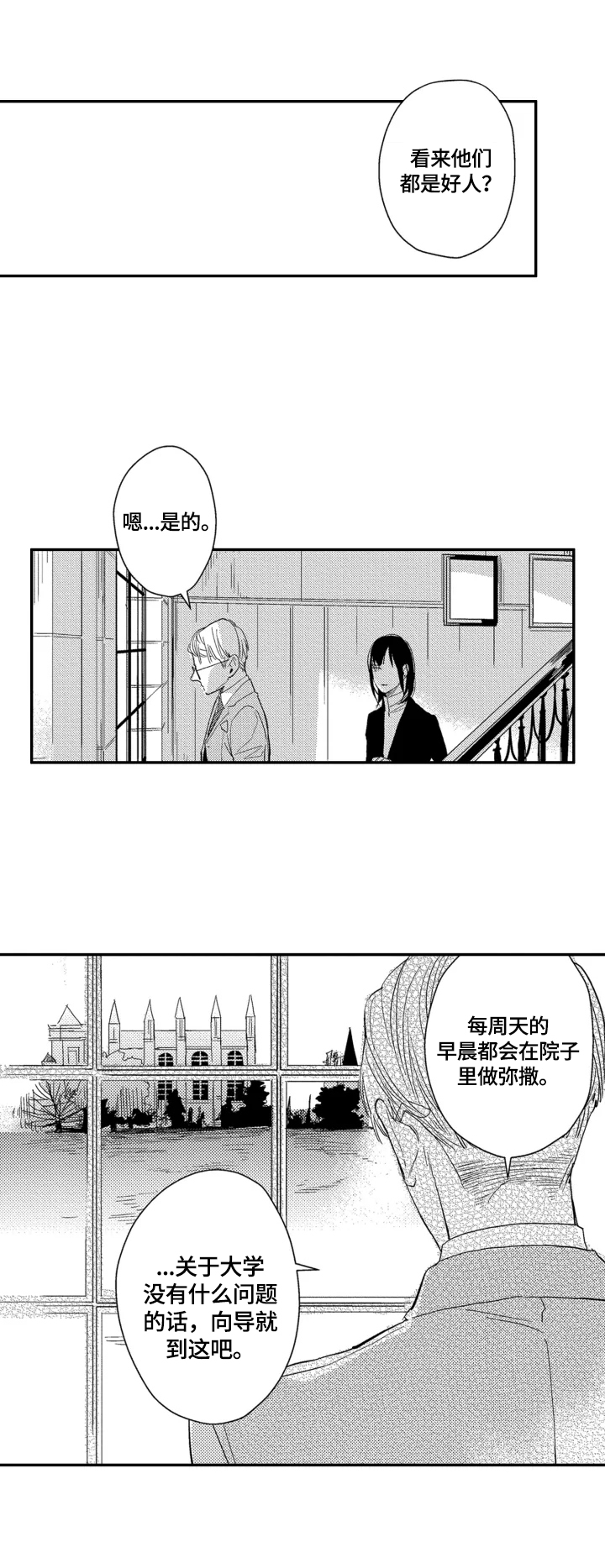 第24话3