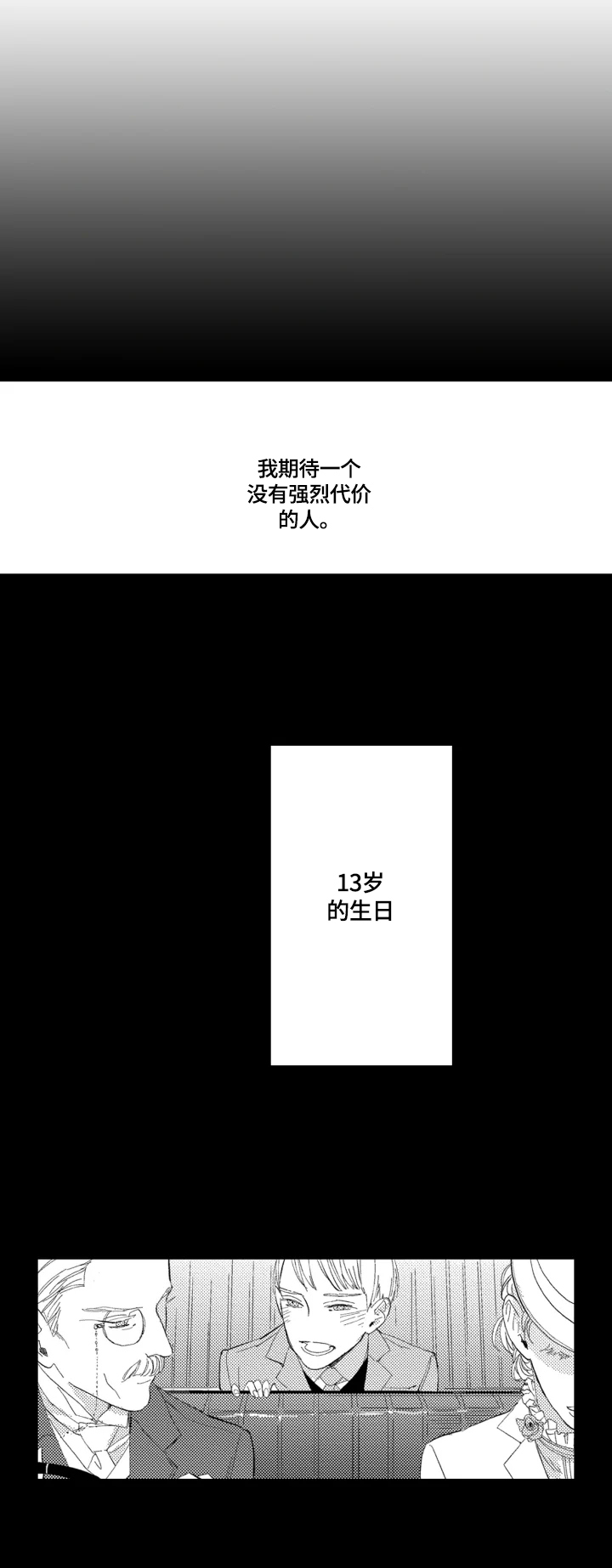 第24话8