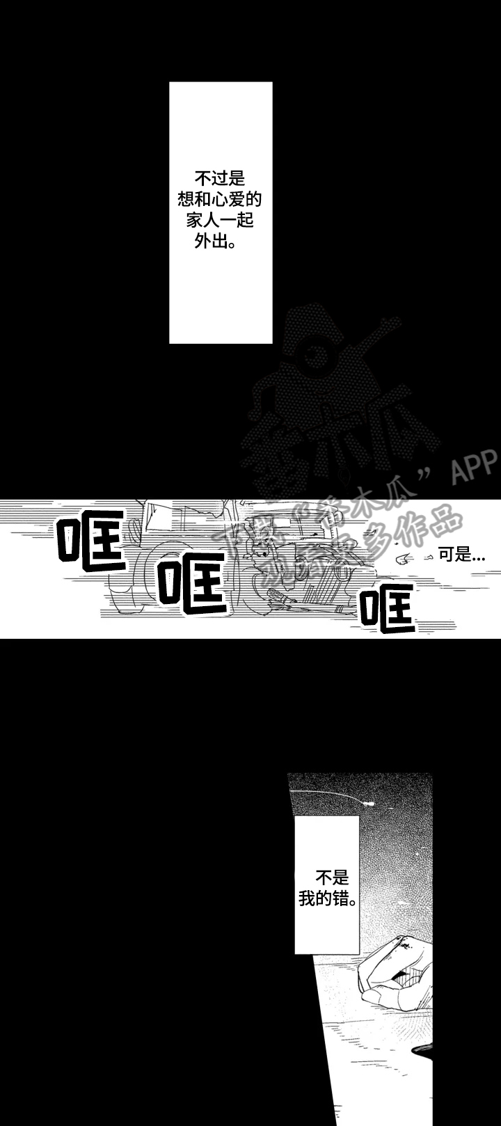 第24话9
