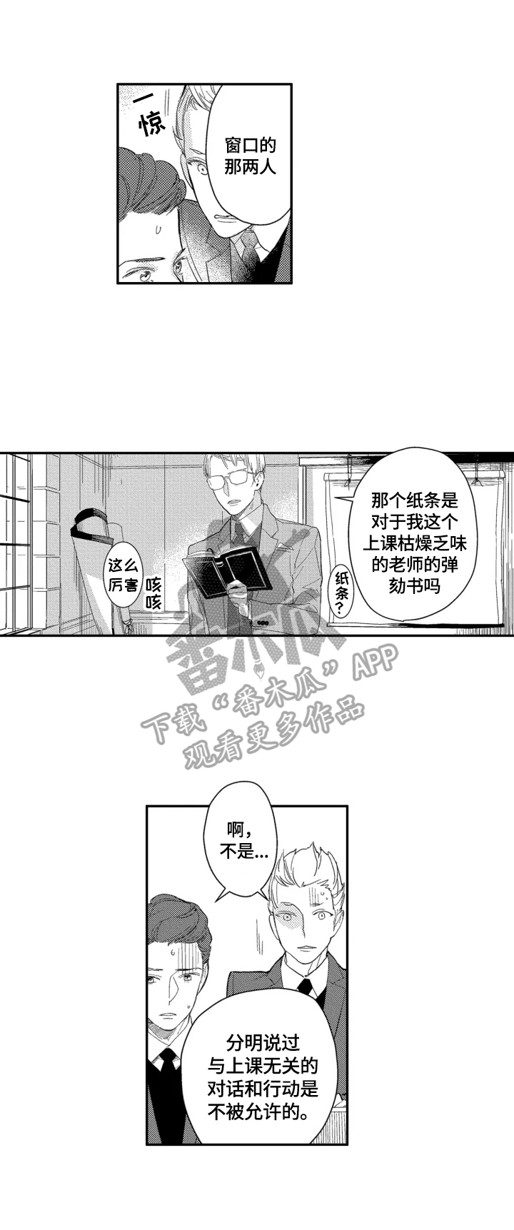 第23话2