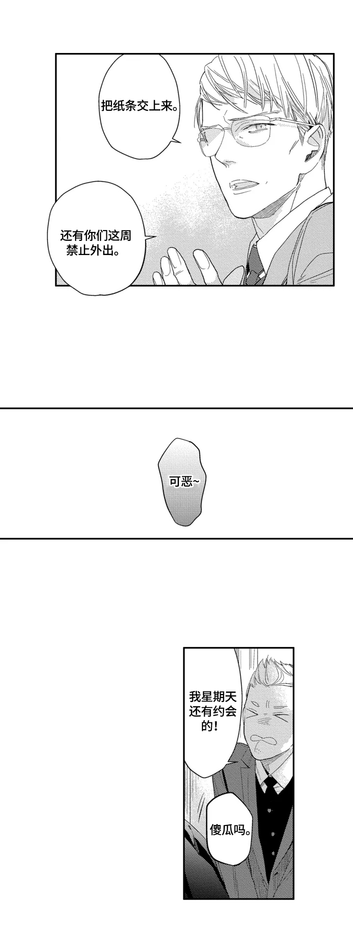 第23话3