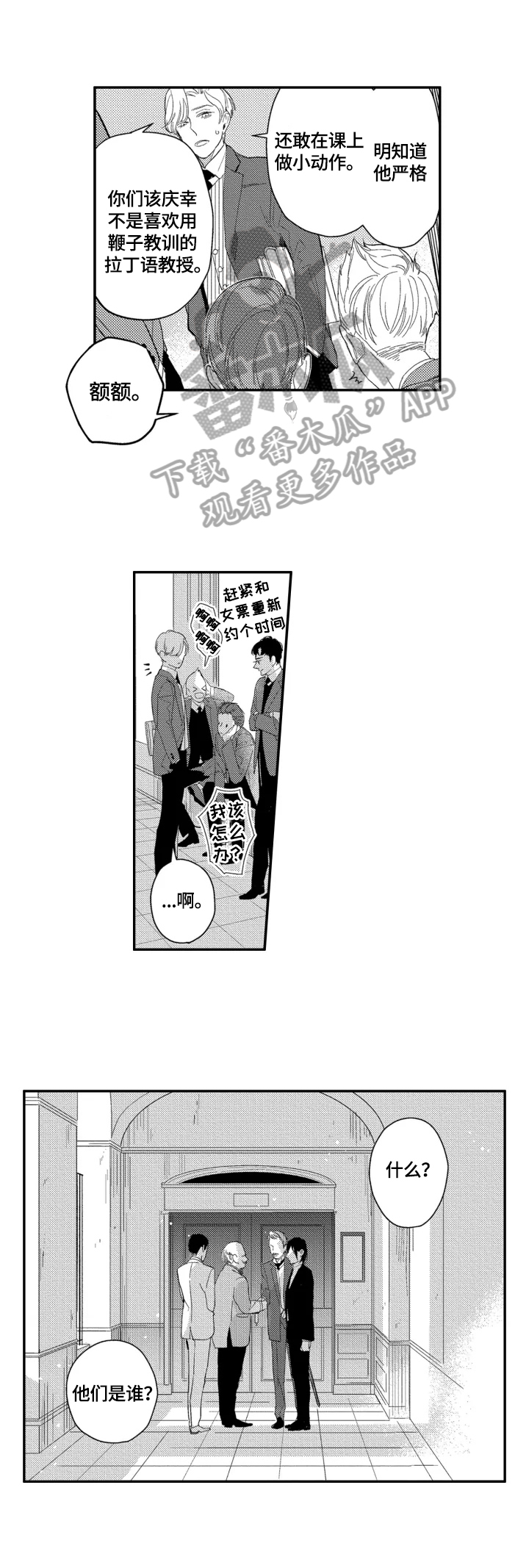 第23话4