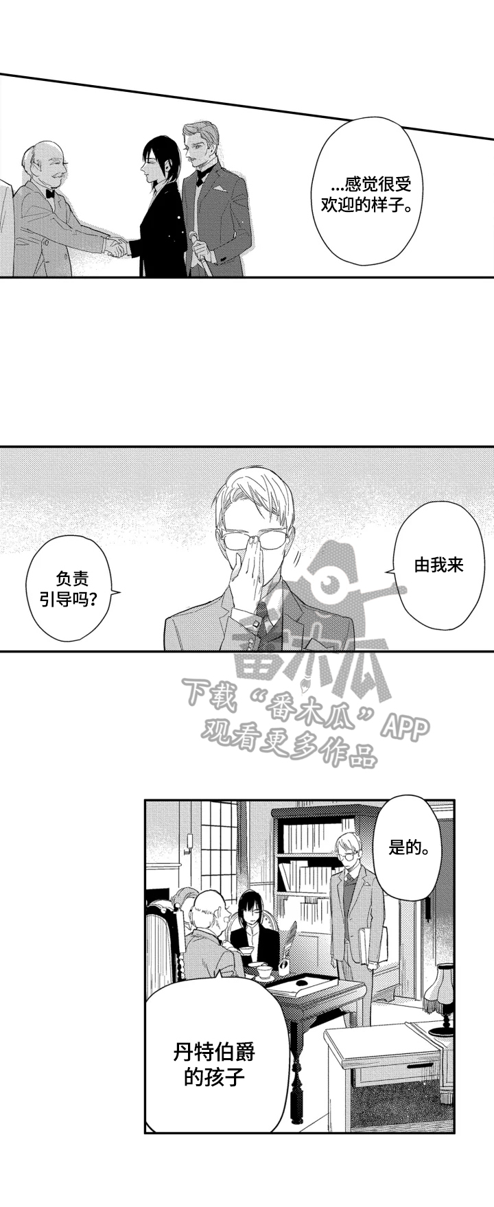第23话6