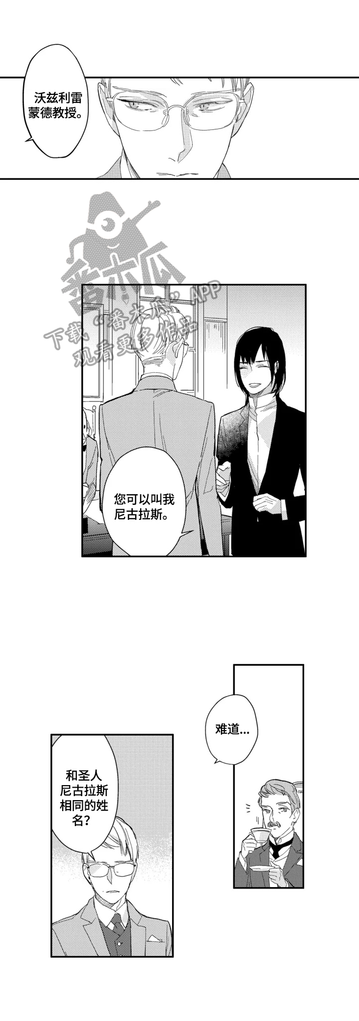 第23话8