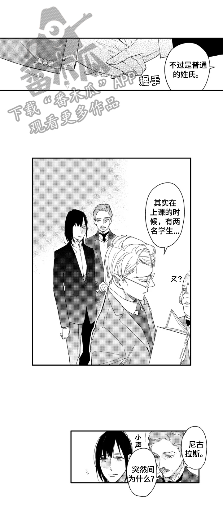 第23话9