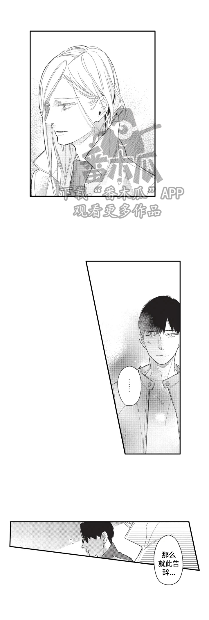 第21话3