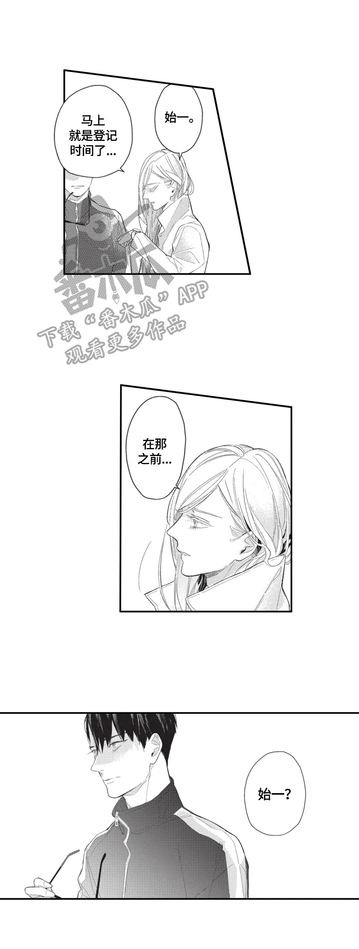 第21话4