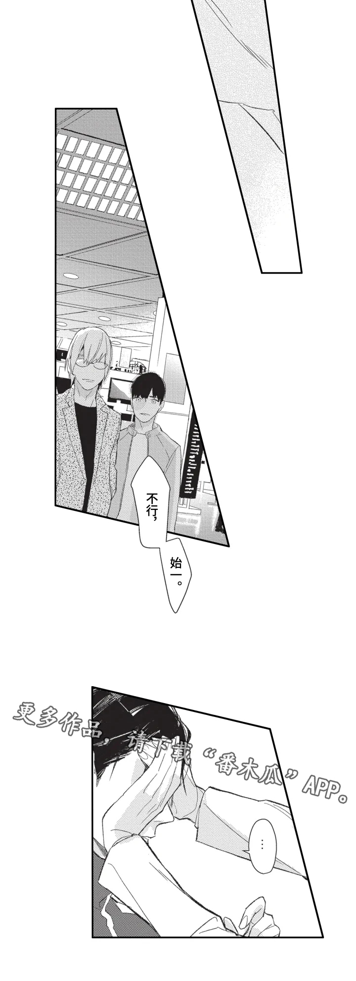 第21话9