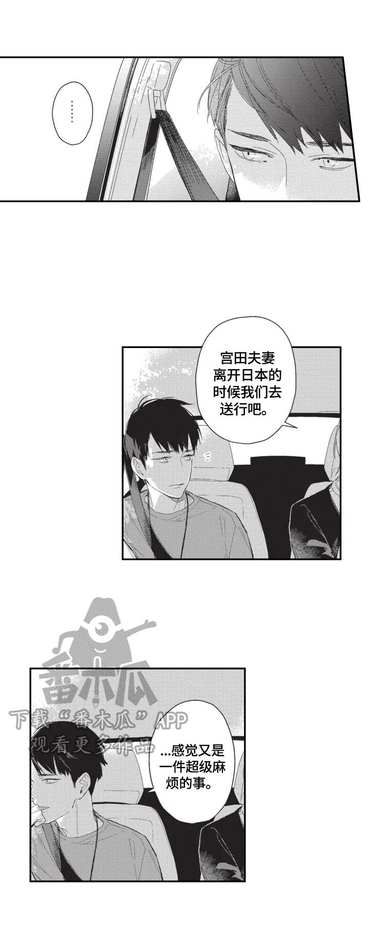 第20话3