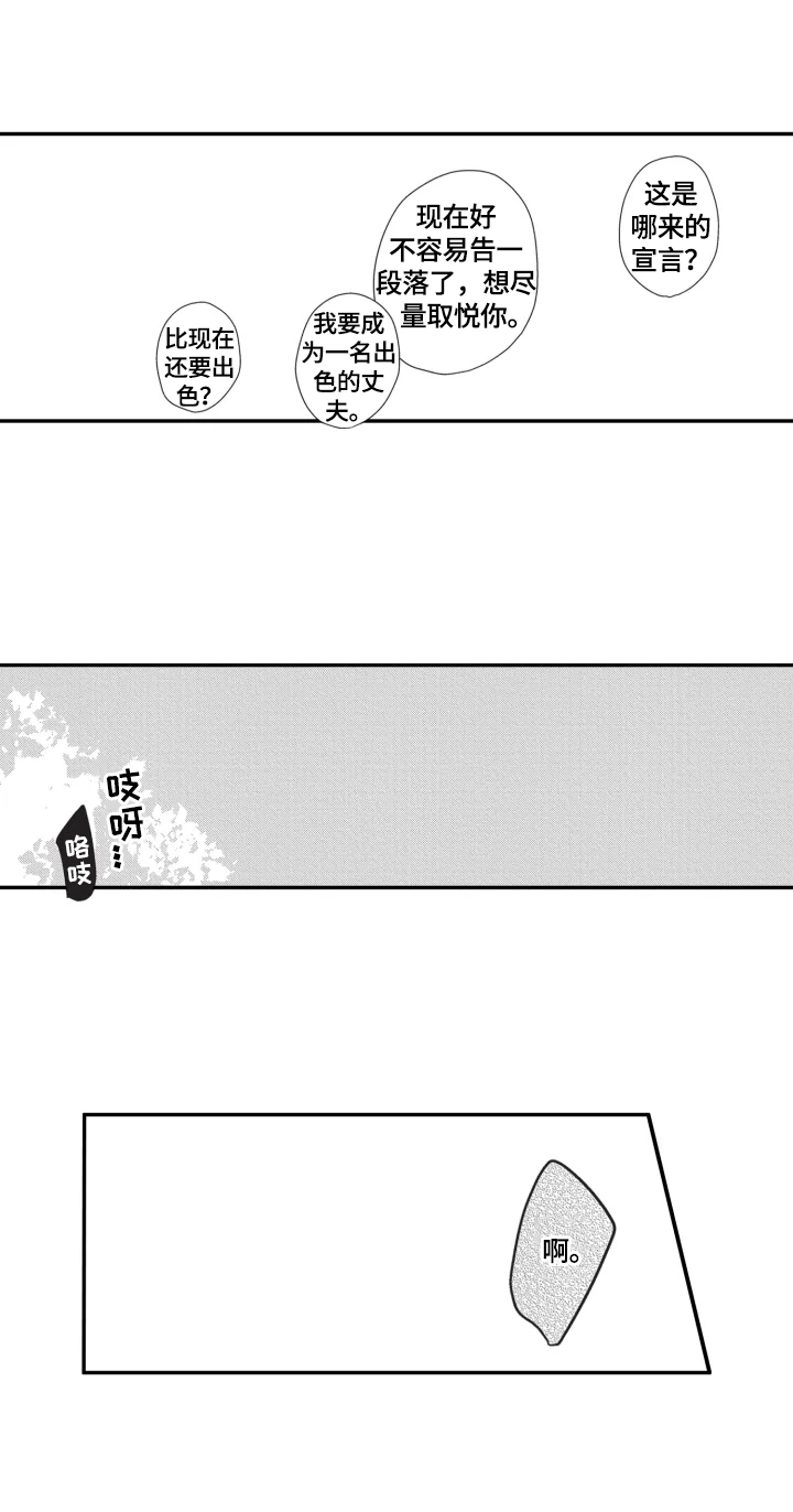 第20话8