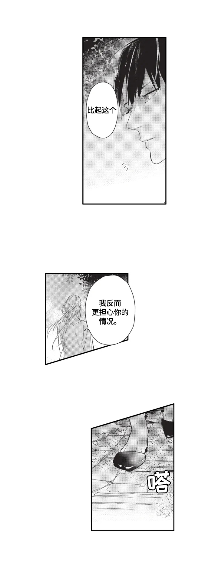 第19话1
