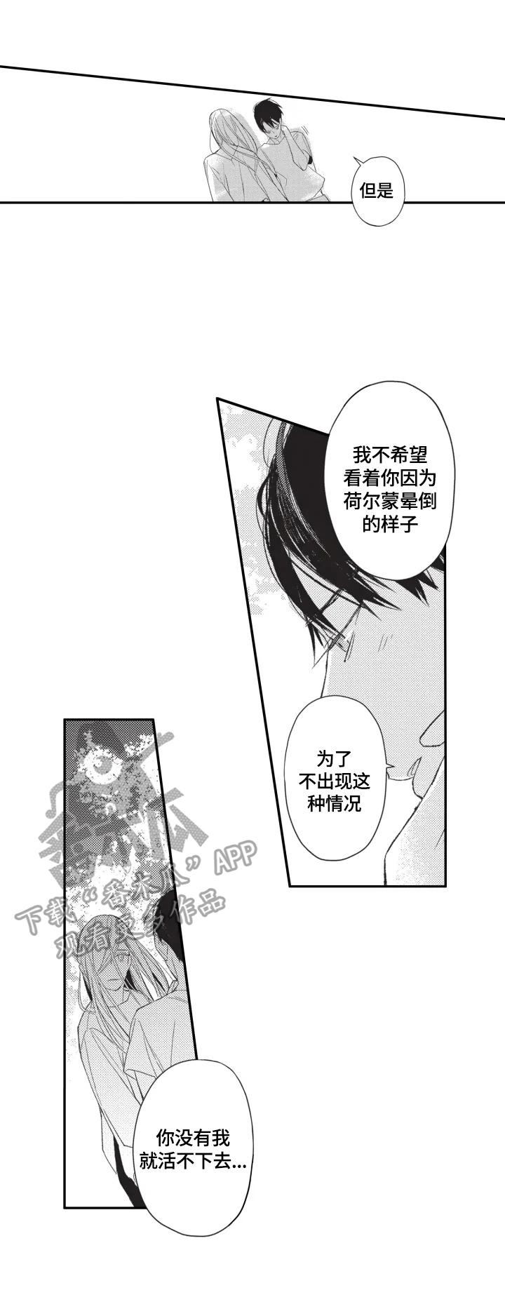 第19话6