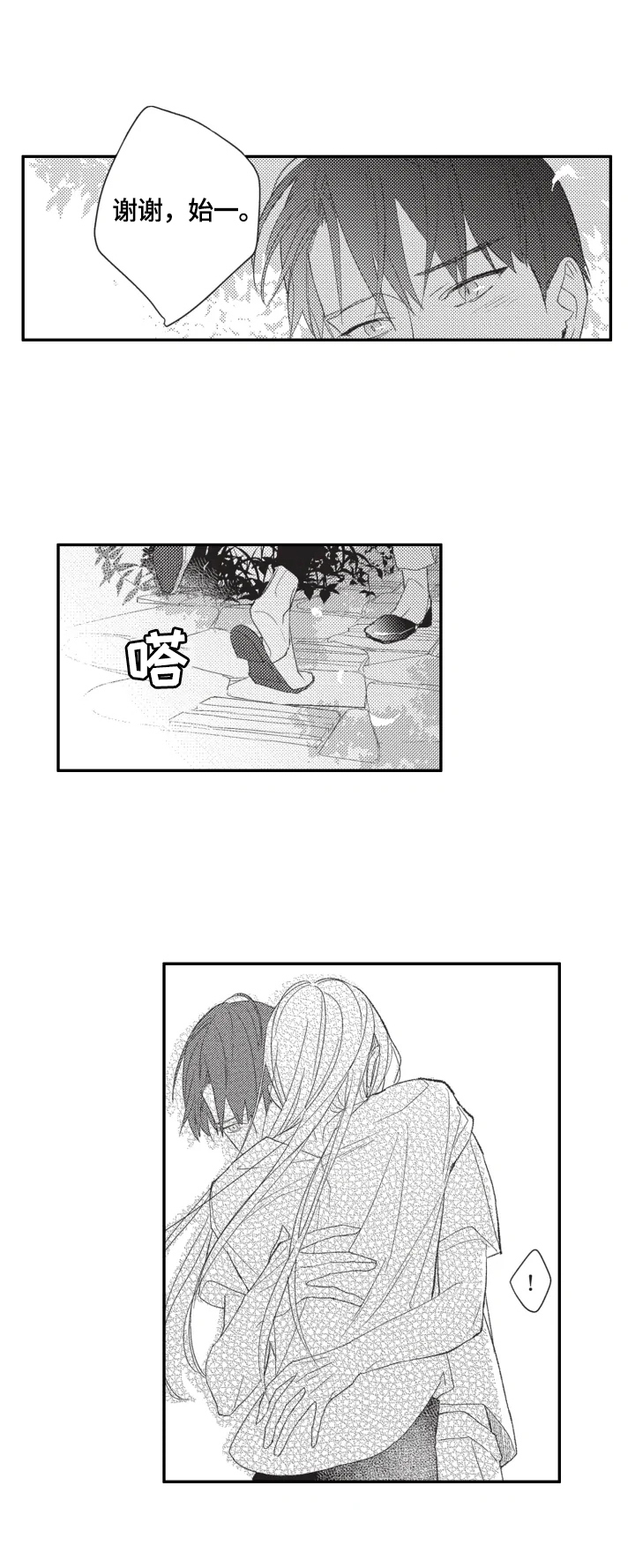 第19话8