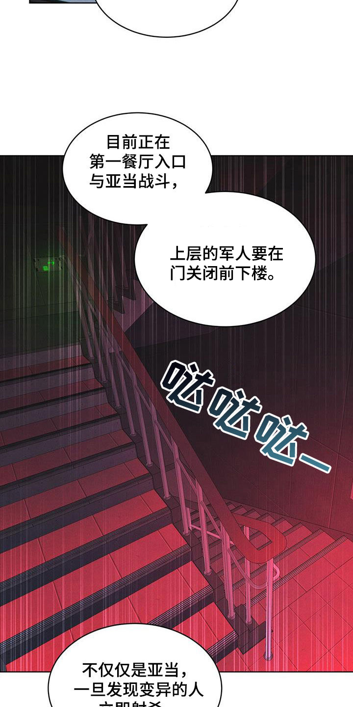 第85话19