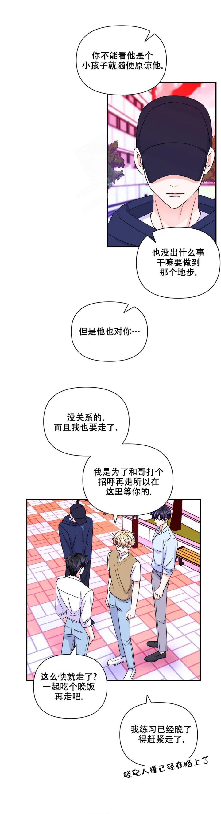 第141话4