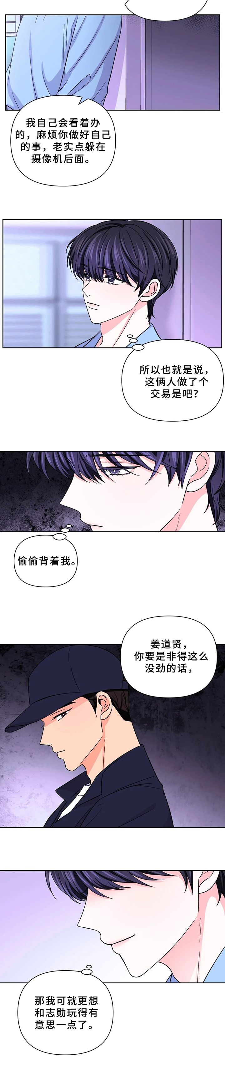 第91话8