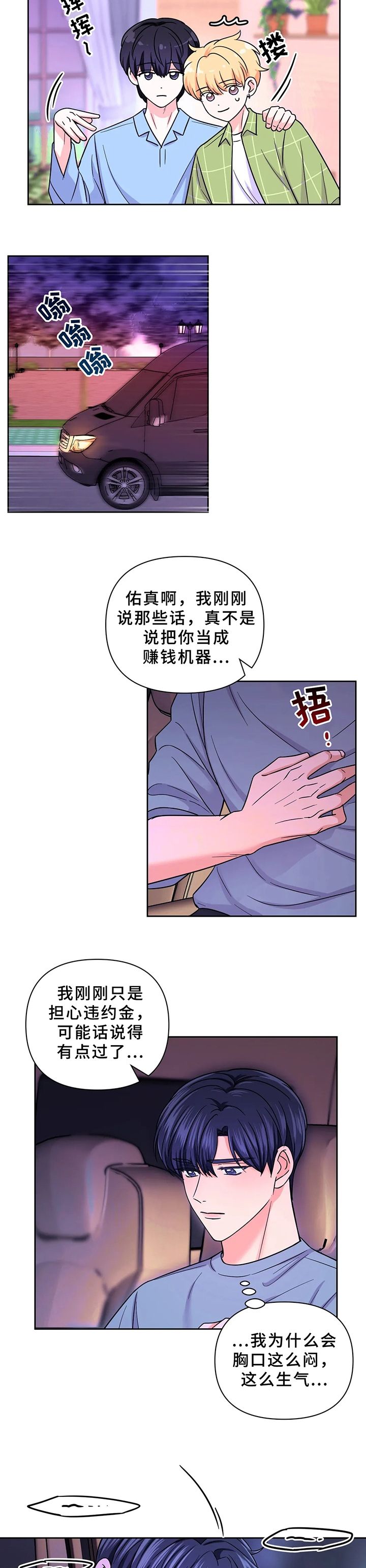 第91话1